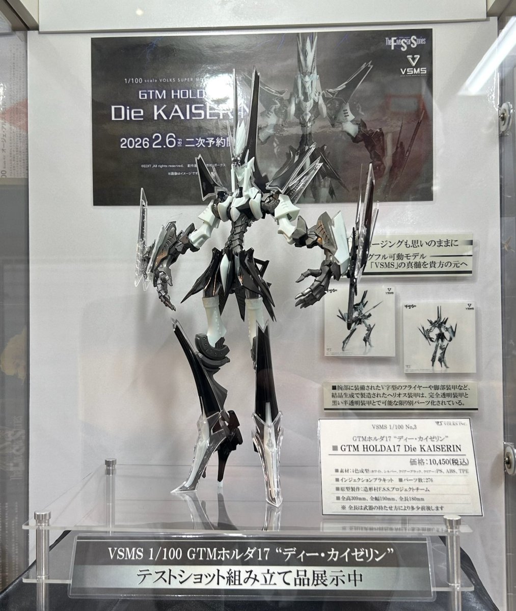 VSMS 1/100 GTM ディー・カイゼリン ボークス ファイブスター 【公式通販】