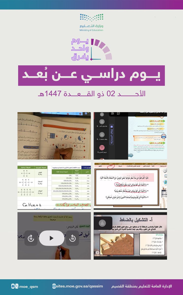 إدارة تعليم القصيم tweet media