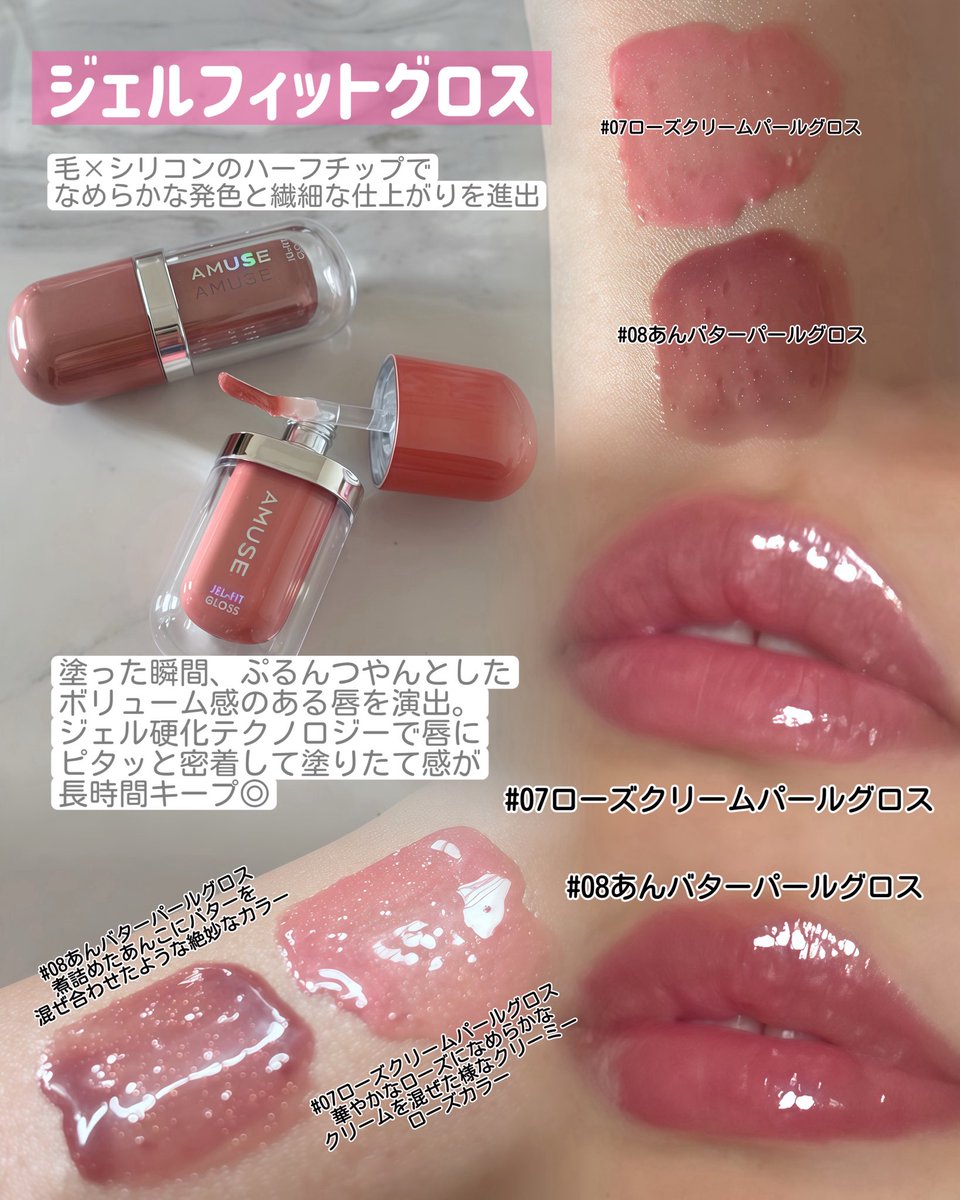 aykkakm_z's tweet image. #PR AMUSE様@amuse_beauty から頂きました‼️

絶賛愛用中のジェルフィットグロスとティントミニから新色が出たらしい…🫣🩷

続
 #AMUSE #アミューズ #韓国コスメ
