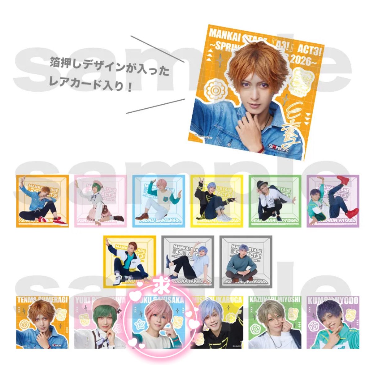 Gi_____7's tweet photo. 【買取】エーステ ACT3 2026 グッズ ランダム
スクエアカード

譲：定価
求：椋 自撮り（箔）
※箔のみ探しています。

現在会場付近にいます。
検索からもお気軽にお声がけください。
よろしくお願いいたします。 https://t.co/IJpVKU5rFk