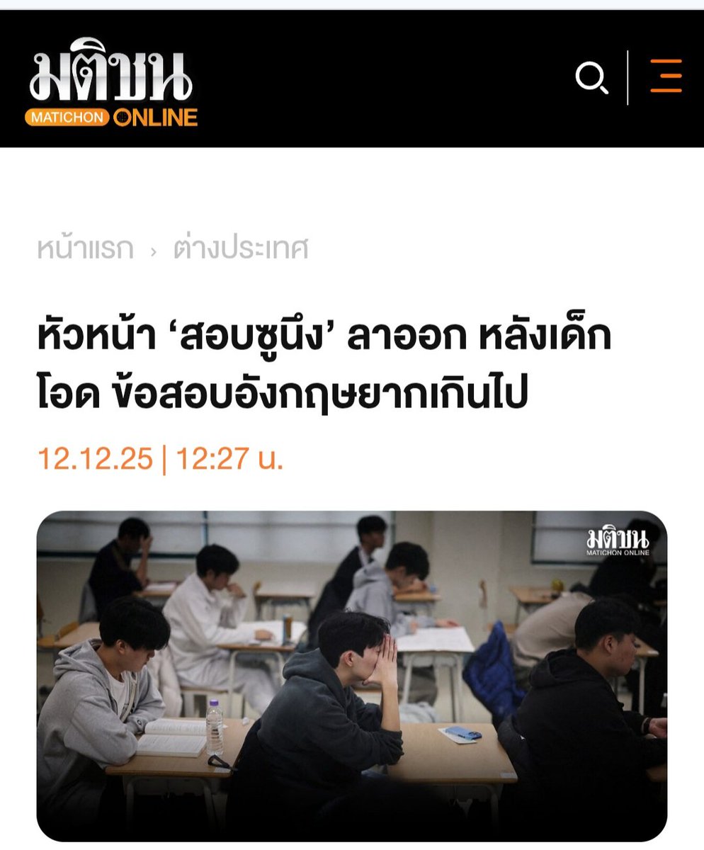 อ.ไมธ์ เคมี Chemistry Ranger tweet media
