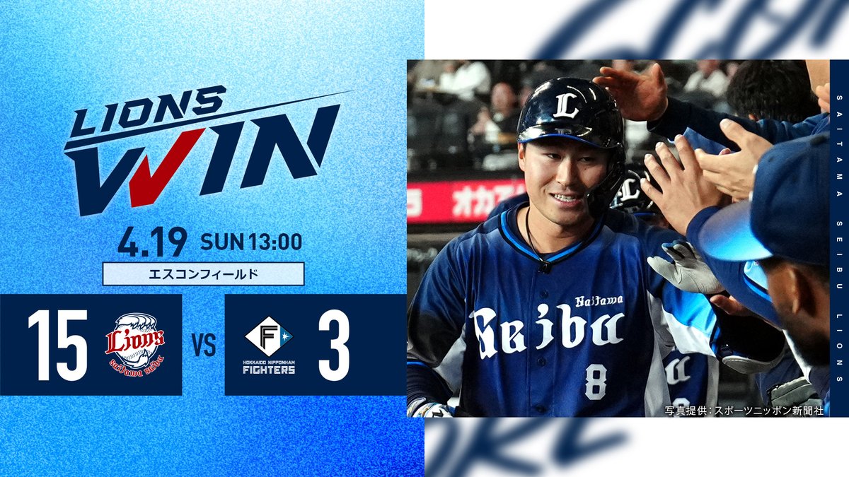 埼玉西武ライオンズ tweet media