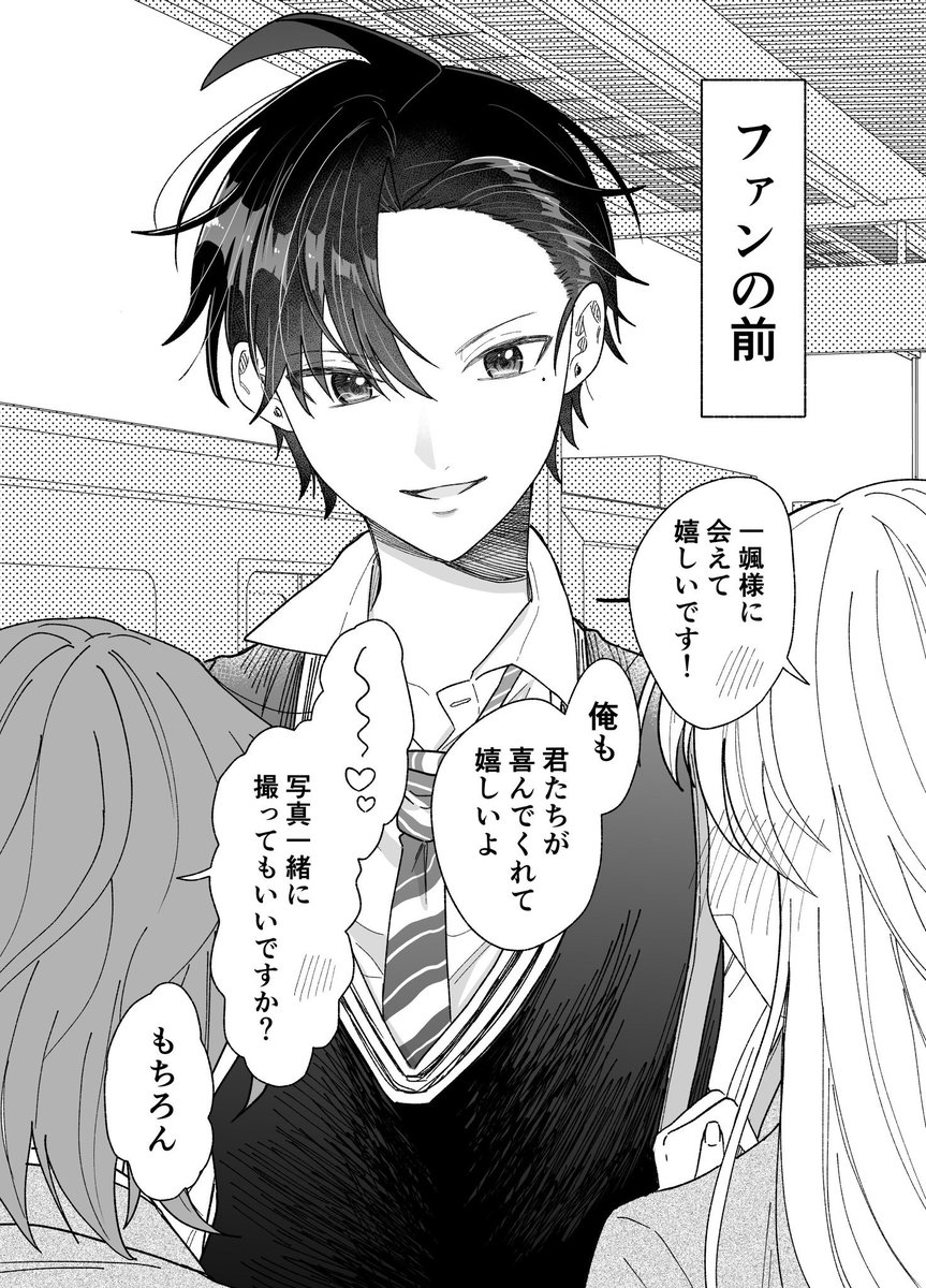 【公式】カッコいい女の子と12センチの約束@9/1(月)電子書籍3巻発売 tweet media