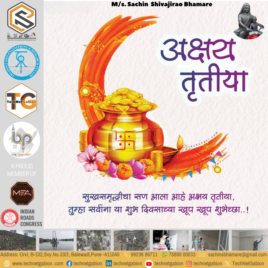 TechNetGabion's tweet photo. "अक्षय्य तृतीयेच्या शुभदिनी लक्ष्मी कृपा, सुखाचा वर्षाव, साडेतीन मुहूर्तांपैकी एक अक्षय्य तृतीयेच्या कुटुंब अन् मित्रपरिवाराला खास शुभेच्छा!"
आपला,
सचिन भामरे 
https://t.co/qNZ11uTawV
9923686711
@sachinsbhamare1 @asianpaints https://t.co/yabjpgqNy1
