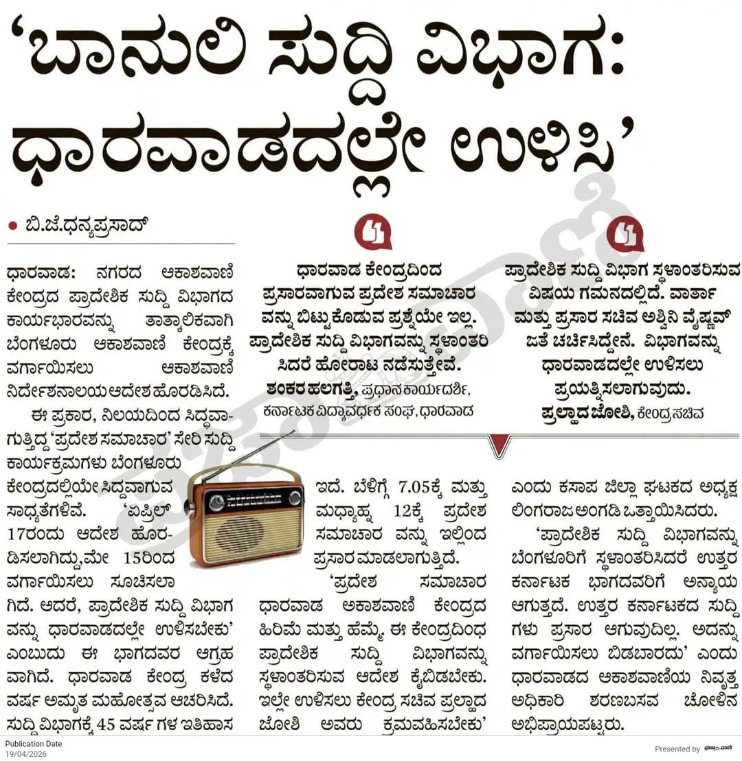 Harshavardhan V. Sheelavant tweet media
