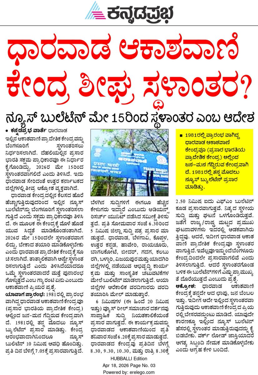 Harshavardhan V. Sheelavant tweet media