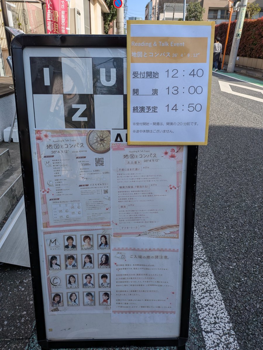 akizukitaiga's tweet photo. 遅くなりましたが、先週地図とコンパスさんの朗読劇を拝見しました！
何度見ても朗読劇というのは、朗読とお芝居だけで目の前にありありと光景が見えてくるのが不思議です。
ＡＩとベーシックインカムが発展した未来のお話がかなり身につまされました。
#地図コン　#地図とコンパス https://t.co/tVqJ4QhBn9