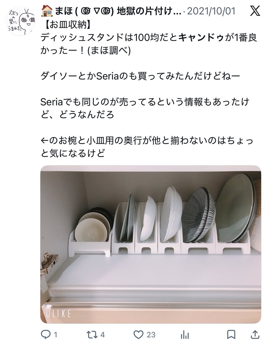 🏠まほ( ↂ⃙⃚⃛ ▽ↂ⃙⃚⃛) 地獄の片付け終わらない tweet media