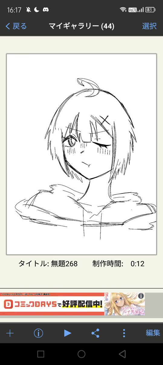 めい丼 tweet media