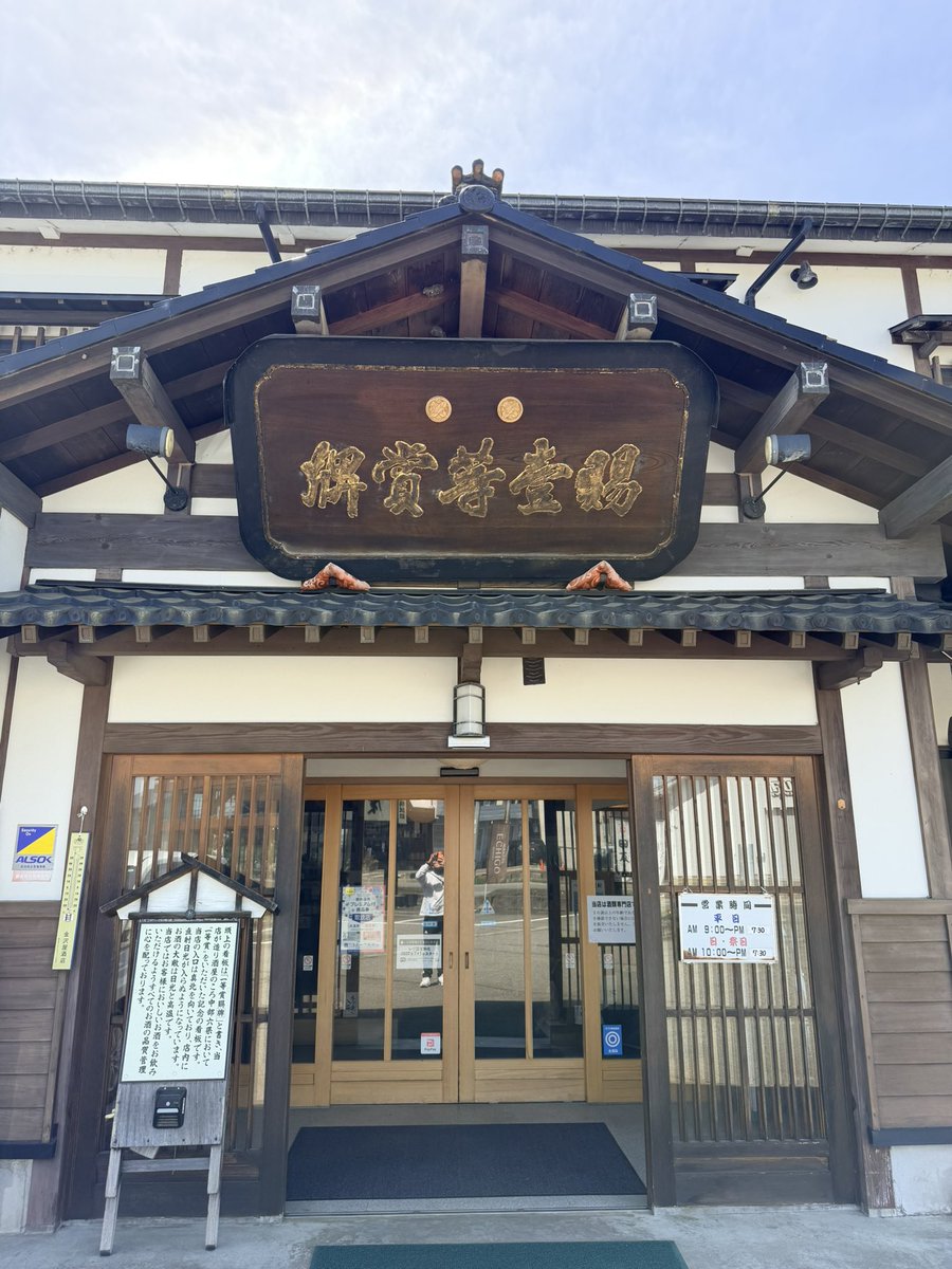 TakoPastorius's tweet photo. 新潟の魚沼に旅行

道の駅からの景色はマッコイのfly with the windみたいでよかった！
酒屋さんで日本酒と米買ったり、
里山現代美術館いったりかなり趣味を満喫できた！
ランチに食べた寿司はとにかくシャリが美味しくて新潟すげーってなりました。 https://t.co/PhfnqcQmwU