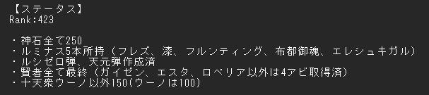 R_Gray_'s tweet photo. (本日の分) 初めまして。RーGrayといいます。   
3年と少しお世話になった団を抜けて、団活します。   
理由はまだ知らぬ新しい方に触れてみたいからです。   どうぞよろしくお願いいたします。  
 ※希望条件、ステータス、直近6属性分の貢献度は画像を参照してください    

#グラブル 
#団活 https://t.co/ItLqckDbgR