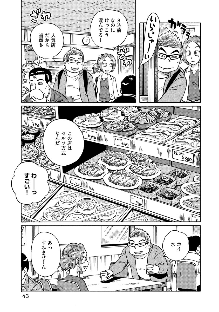 (2/3)👇つづく 