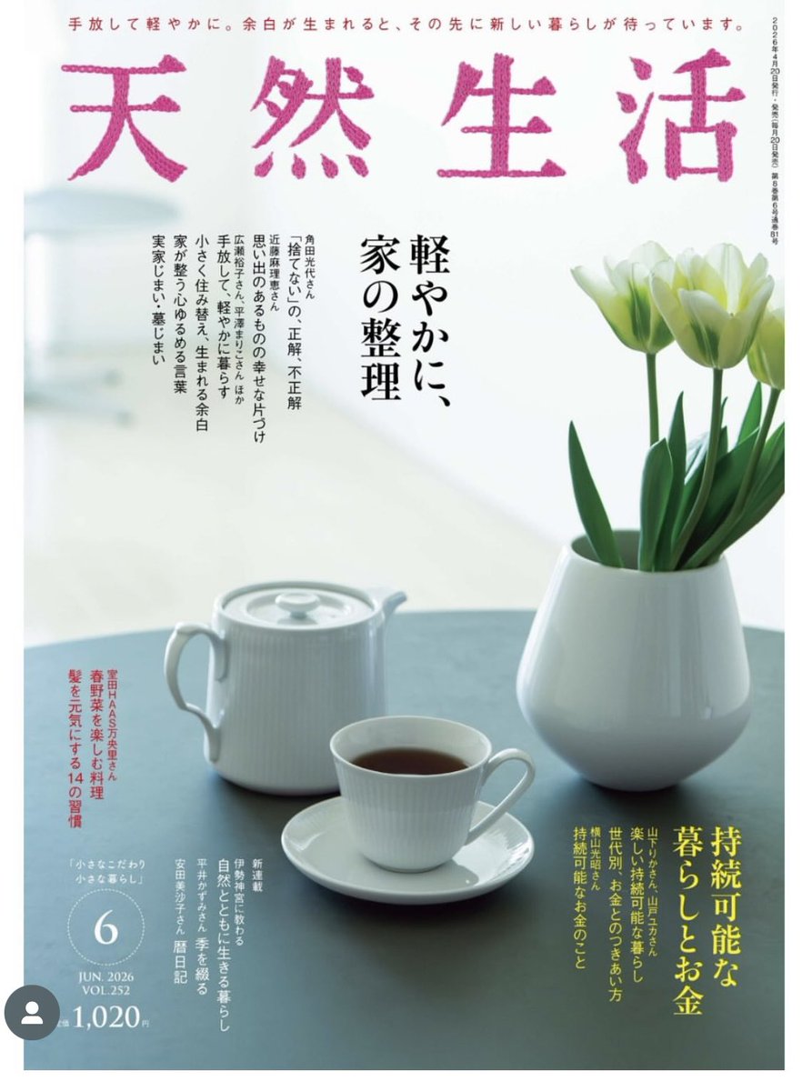 安田美沙子 tweet media