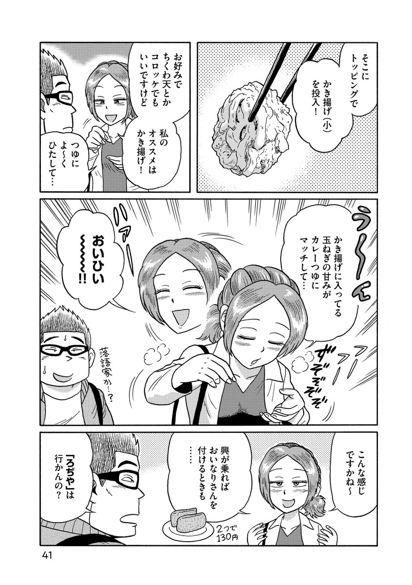 徹夜仕事明けは
朝からセルフ式食堂で
食って飲む!🍚🍺
(1/3)👇つづく 