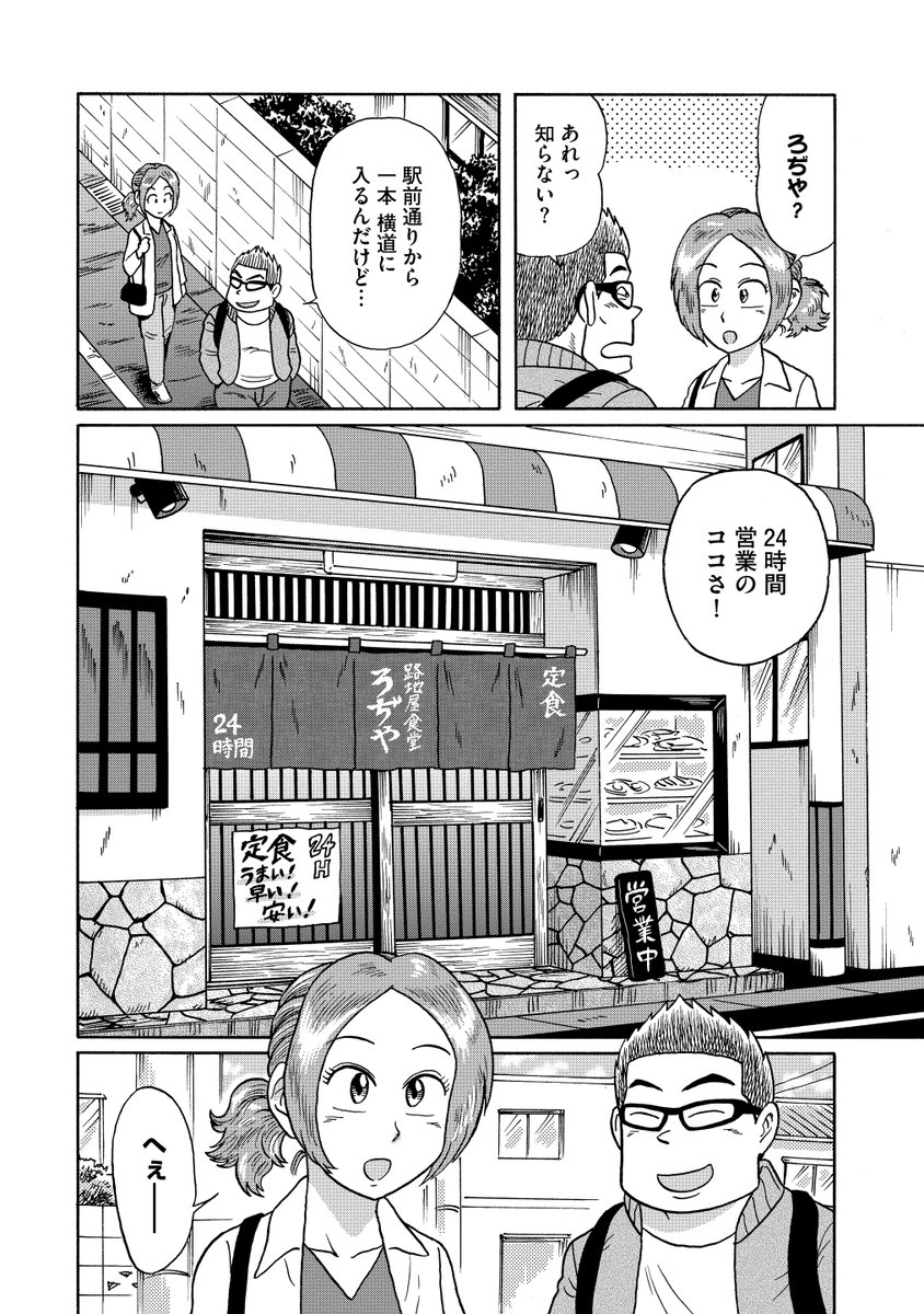 徹夜仕事明けは
朝からセルフ式食堂で
食って飲む!🍚🍺
(1/3)👇つづく 