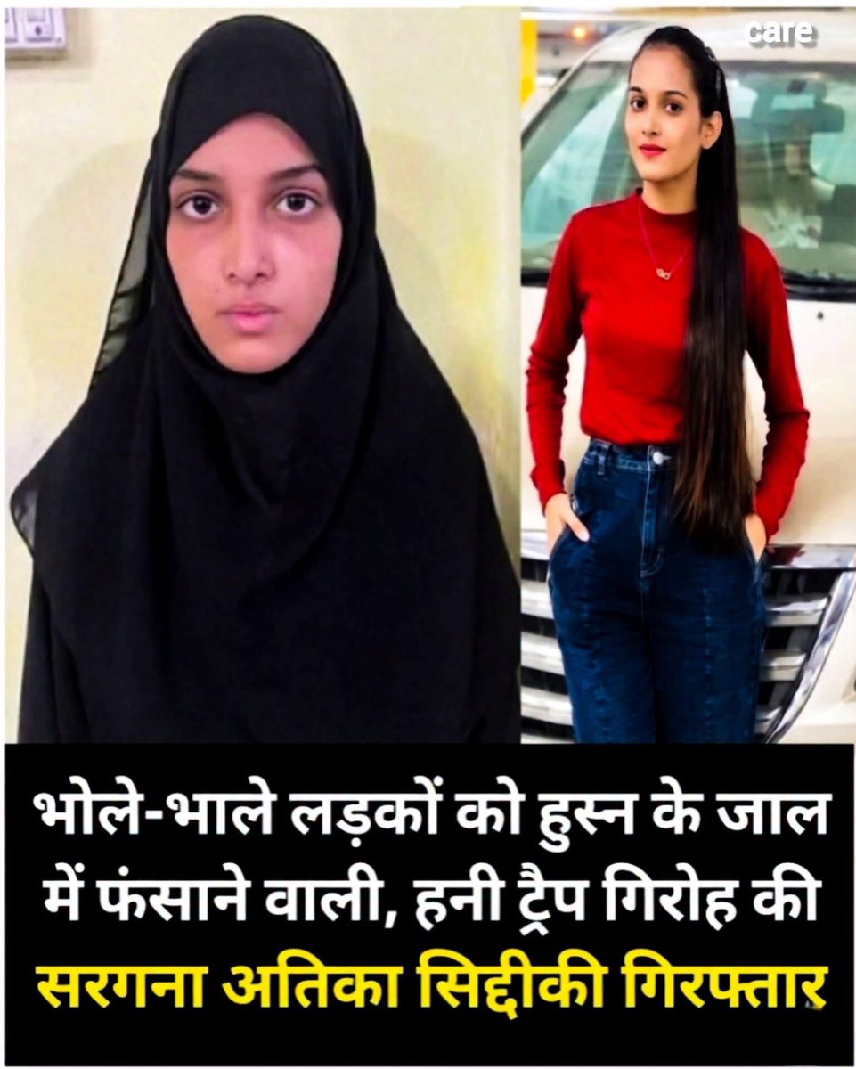 यह हुस्न की दरिया में डूबाने वाली हूर है
नाम : अतिका सिद्दीकी

कम उम्र के भोले भाले लड़कों को अपने हुस्न के जाल में फंसा कर भरपूर सेक्स करती है फिर उसका वीडियो बनाकर वायरल करने का धमकी देती है।

एक हनी ट्रैप गिरोह की सरगना भी है।

16 वर्षीय मासूम लड़का को अपने हुस्न के जाल में