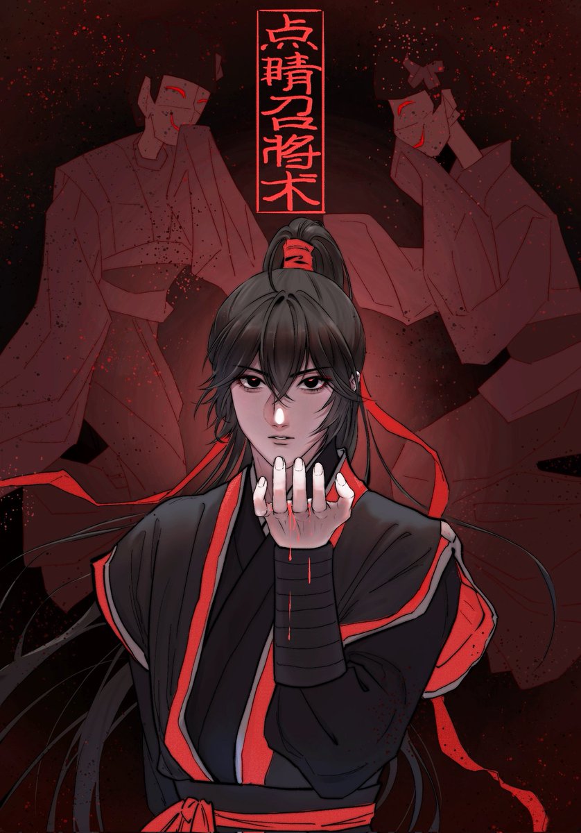 geeeeezi's tweet photo. #舞台魔道祖師
#ステそし 
#魏无羡
“媚眼含羞合，丹唇逐笑开，不问善与恶，点睛召将来！” https://t.co/MVMEsNgo1c