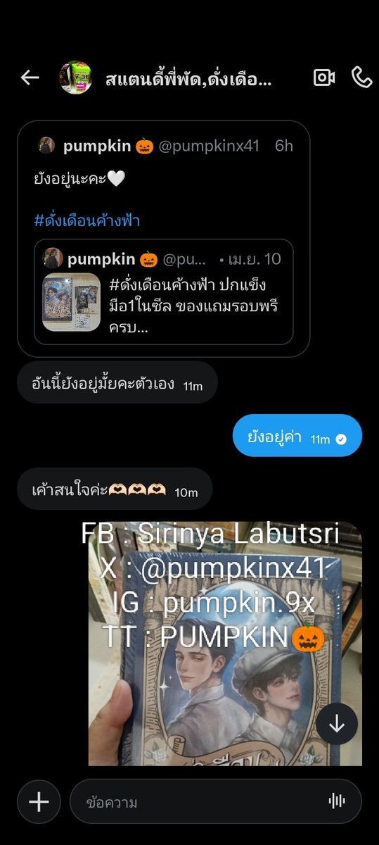 pumpkin 🎃 tweet media