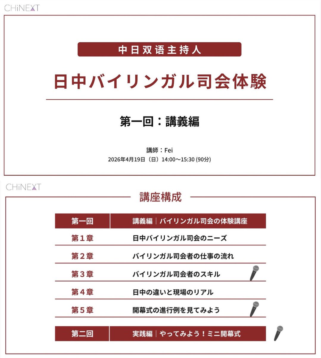 Fei@美しい中国語 tweet media
