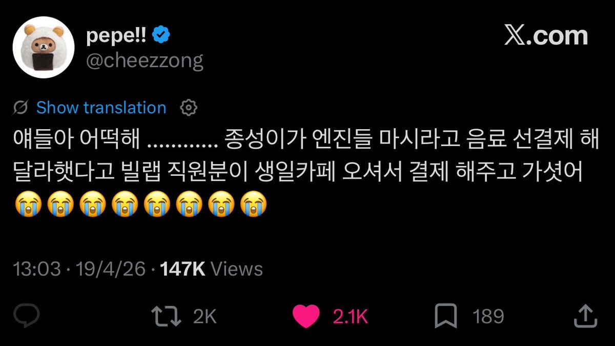 OP เล่าว่ามีสต๊าฟมาที่คาเฟ่วันเกิดพี่เจย์ แล้วบอกว่าเครื่องดื่มในคาเฟ่วันเกิดจงซองจะเป็นคนจ่ายให้เอง เลยจ่ายให้ร้านไว้ล่วงหน้าแล้ว เจ้าของร้านบอกว่าเป็นครั้งแรกเลยที่มีไอดอลมาจ่ายเงินล่วงหน้าให้แฟนๆ ที่มาเฟ่วันเกิดของตัวเองแบบนี้ 😭😭

มีม jay’s wallet ไม่เกินจริงแล้วล่ะ