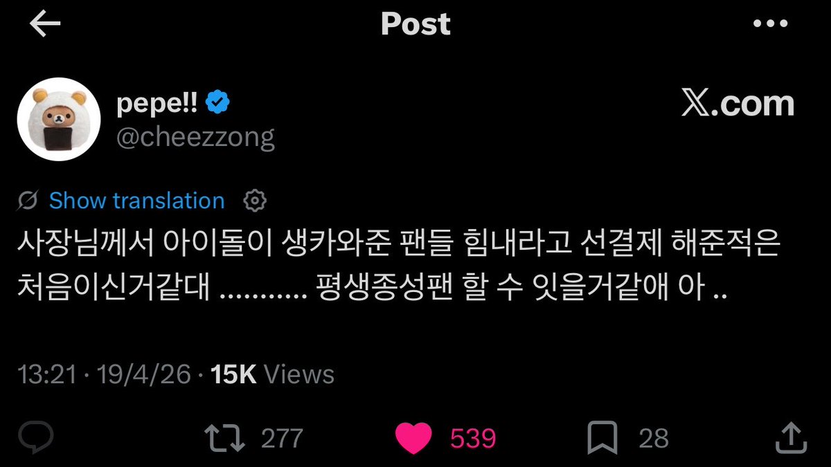 ปชจ fan account ㅡ 선우 tweet media