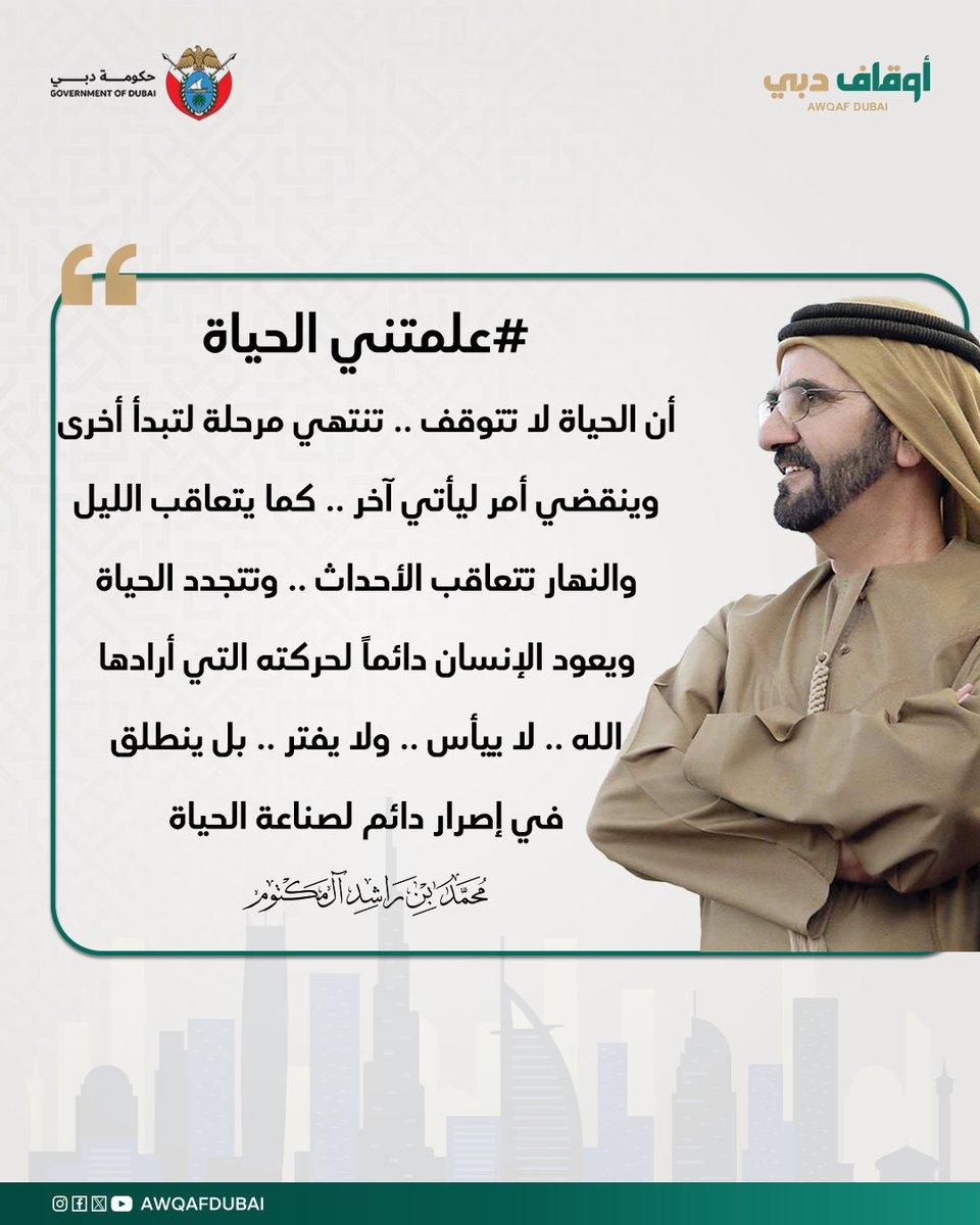 مؤسسة الأوقاف وإدارة أموال القُصّر tweet media