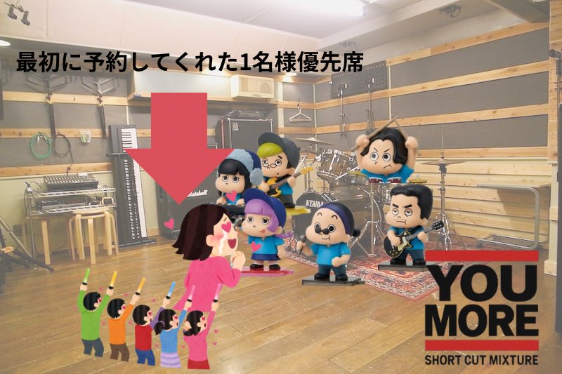 YOU MORE(短い曲ばっかりやるバンド) tweet media