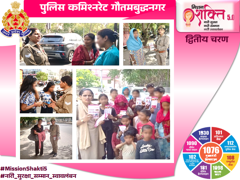 noidapolice's tweet image. .@CP_Noida के निर्देशन व @DCPWomenSafety के पर्यवेक्षण में महिला सुरक्षा टीम #NoidaPolice द्वारा #MissionShakti5 (द्वितीय चरण) के अंतर्गत महिलाओं/बालिकाओं को जागरूक किया गया।                            

#WomenEmpowerment, बालकों के प्रति होने वाले लैंगिक अपराध, गुड टच बैड़ टच,