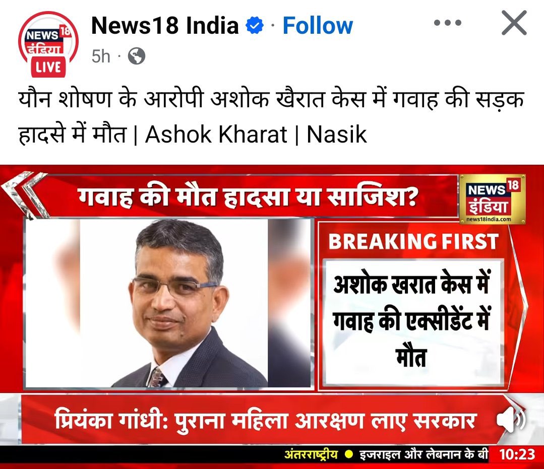 मीडिया कि नज़रों में ये कोई बड़ी ख़बर नहीं है, मीडिया को TCS जैसी ख़बर चाहिए, मुस्लिम एंगल चाहिए, तब जाकर ख़बरें सोशल मीडिया पर भी ट्रेंड करेंगी, मीडिया को मिर्च मसाला चाहिए, तब जाकर डिबेट चलेगी, इंसाफ कि गुहार लगेगी। खैर हमें क्या? गर्मी ज़्यादा है, चाय पिया जाए, चुप रहा जाए…