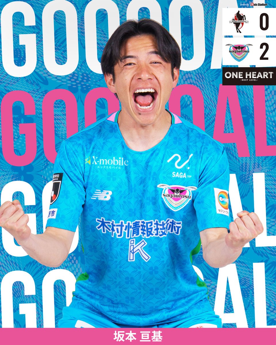 サガン鳥栖公式 tweet media