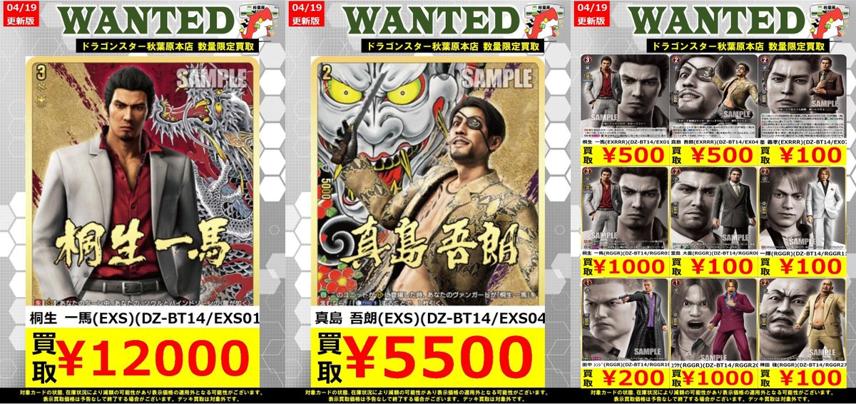 ヴァンガード高価買取】 桐生 一馬(EXS)(DZ-BT14/EXS01) ￥12,000 真島