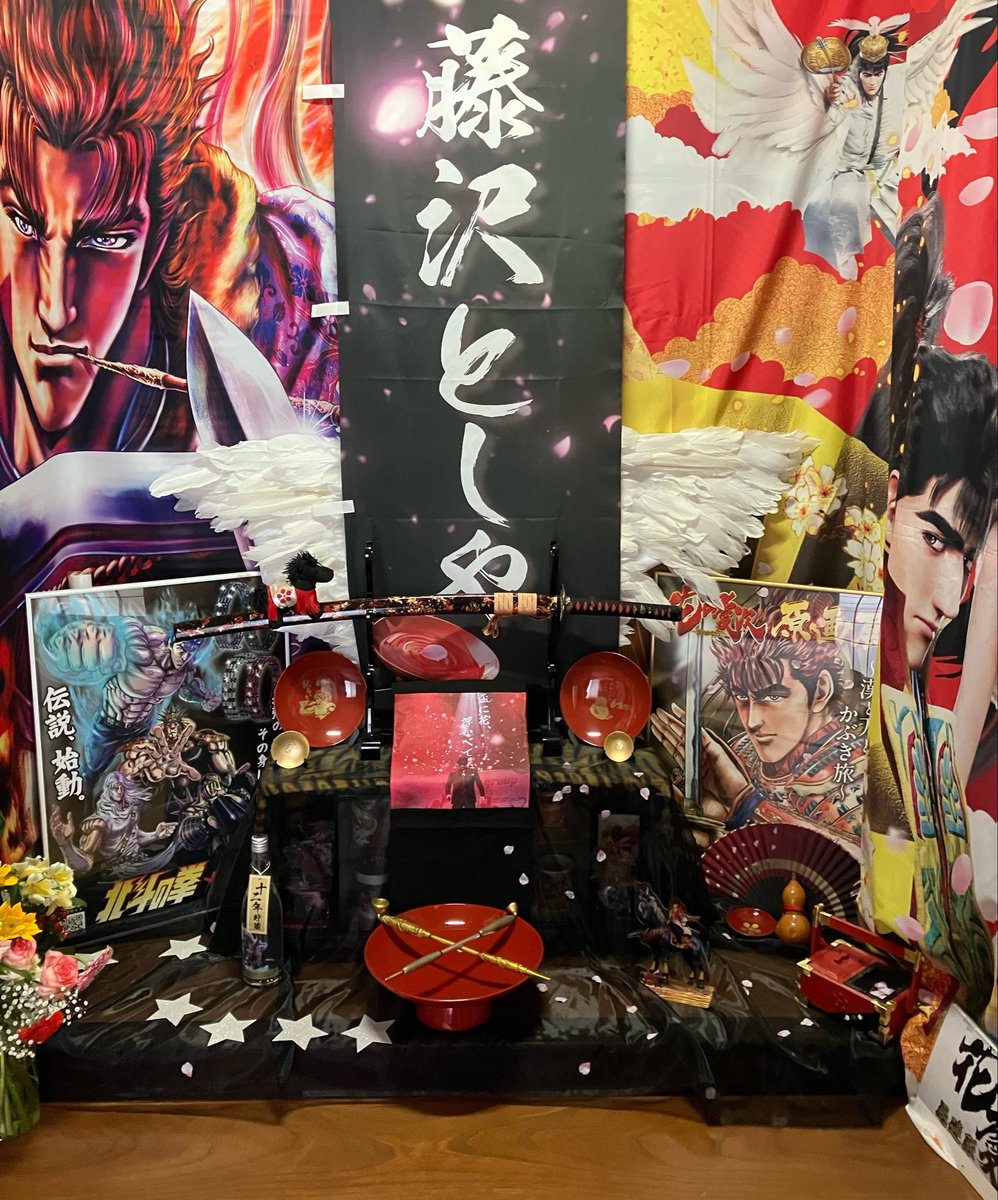 wyGhqfeONtWk4SM's tweet photo. 北斗の拳✖️COREFORCEコラボの貴重なポスターが届きました🌟誠にありがとうございます🙏早速、床の間に飾らせて頂きました。
アニメ北斗の拳を祝し、花束を少し前に飾ってましたので併せて嬉しいです😊
#北斗の拳
#COREFORCE https://t.co/peTuDucDHO