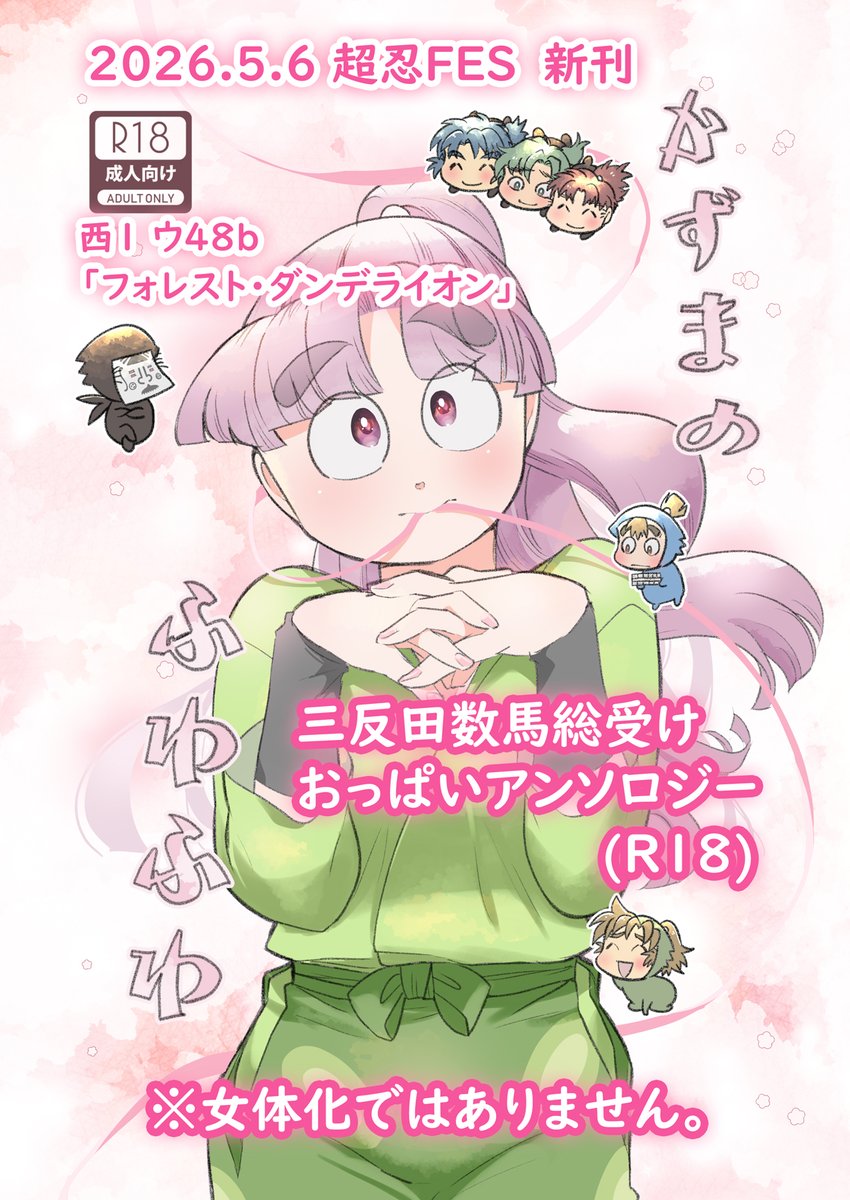 揚子江 tweet media