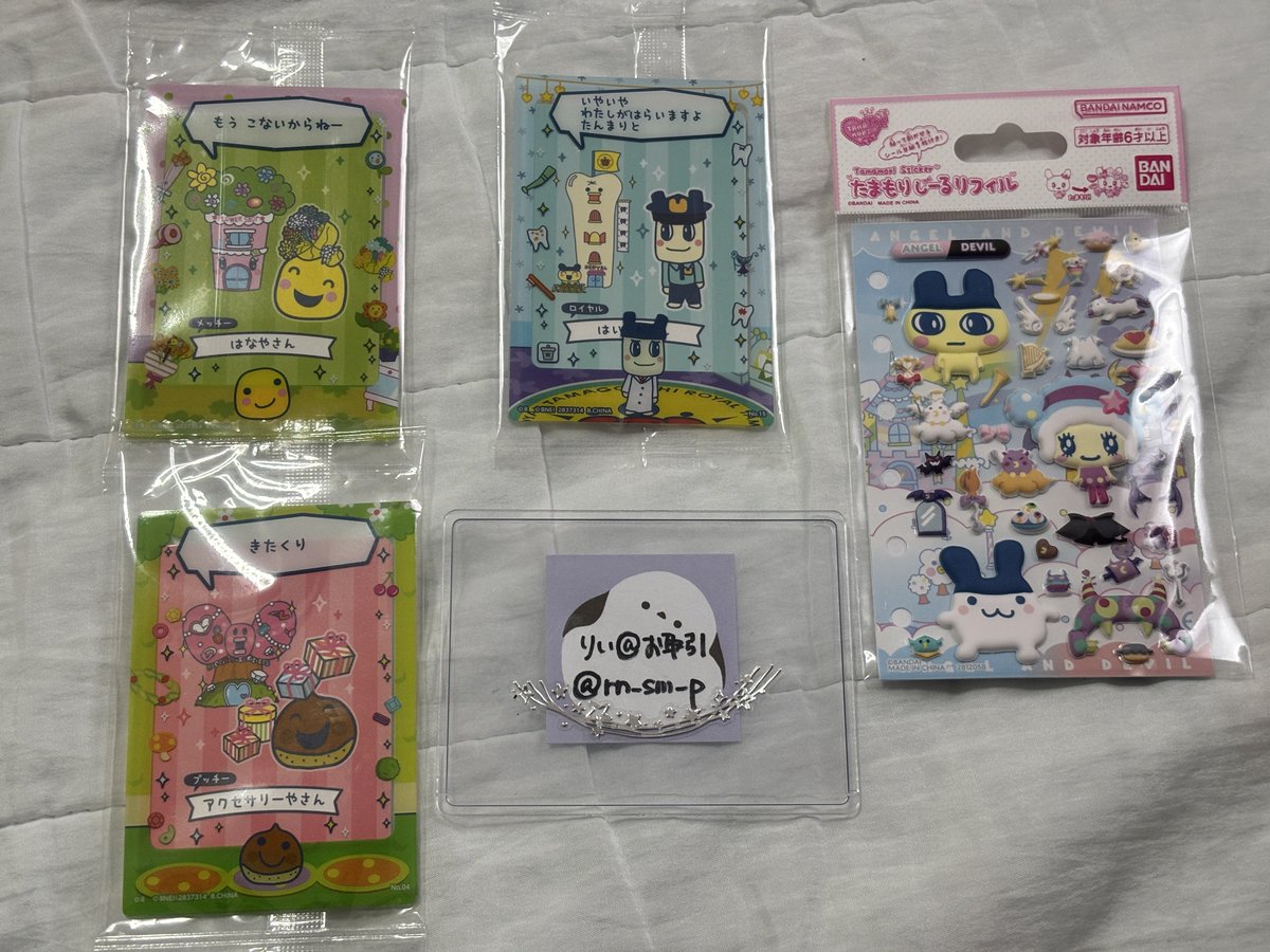 りい@お取引 tweet media