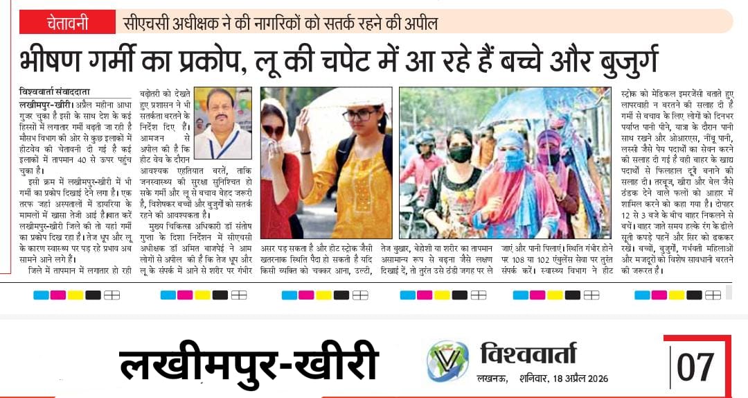 Health Department Kheri tweet media