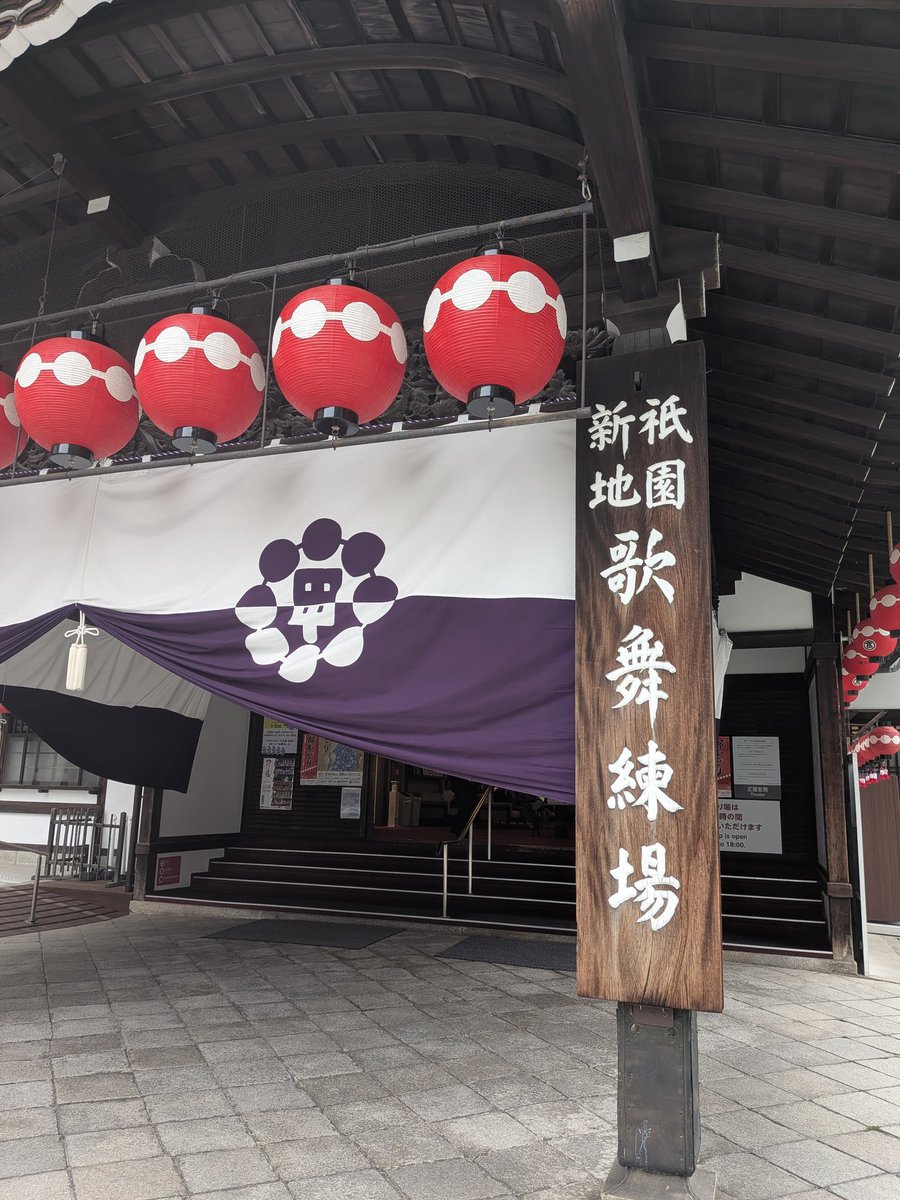 歌舞練場・都をどり1