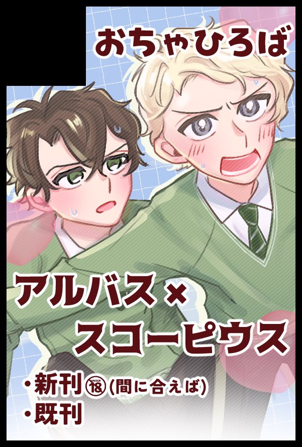 ラテ☕️5/6東7 L50a tweet media