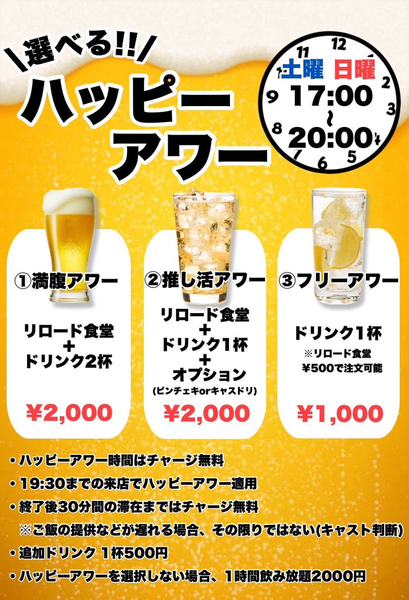 cafe&bar Reload tweet media
