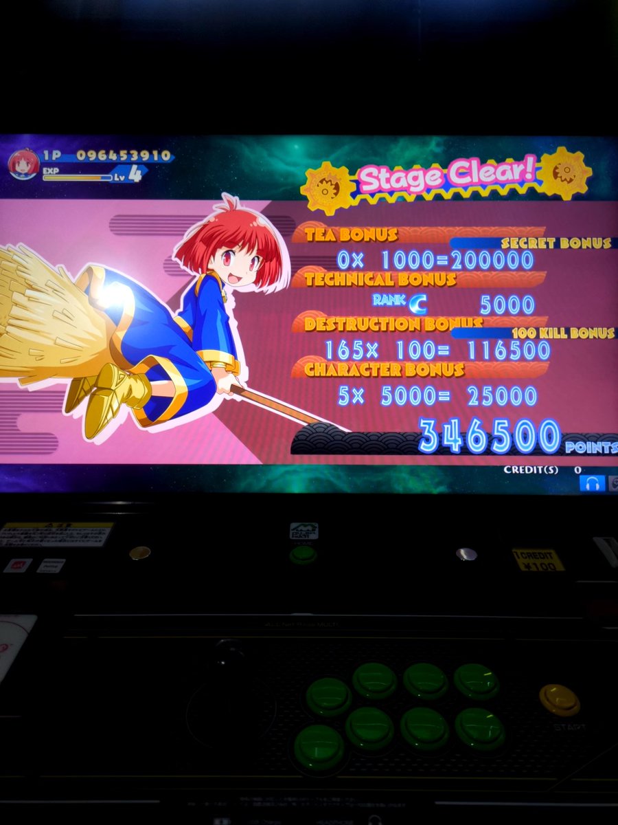 mysd_revolution's tweet photo. 高田馬場ミカドにて「コットンロックウィズユー」、初クリア。コットン使用。
得点アイテム大量放出しまくりエクステンドしまくり＆画面ごちゃごちゃ死と初見殺しのオンパレード作品でした。
溜め撃ちが1ボタンで出せるようになり、遊びやすさが格段にアップ。このアレンジはファインプレーですね！ https://t.co/dDuzkWzInE
