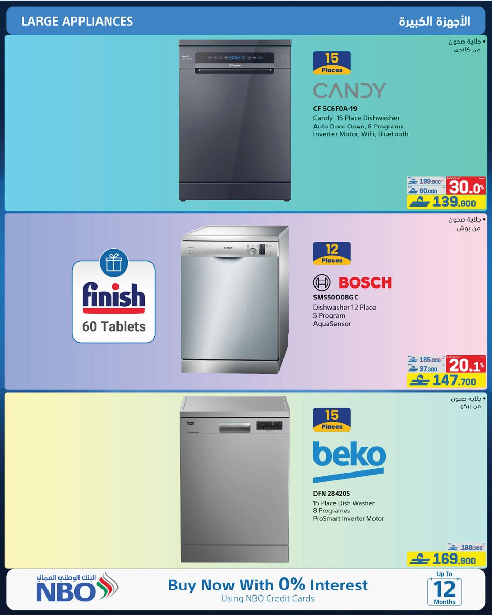 extraoman's tweet image. 🍳🍯 إضغطوا الرابط 👈  bit.ly/4svpHcL و تصفحوا عروض الأجهزة المنزلية الكبيرة و المكيفات و اجعل منزلك أكثر راحة وملائمة!
تسري حتى 22 أبريل 2026
✔️اشتري الحين وقسم فاتورتك على 4 أقساط شهرية سهلة مع إكسترا و Qpay
#oman #muscat #offers #shopping