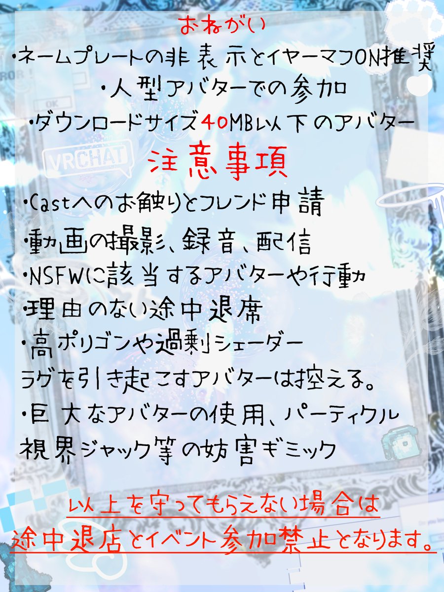 MilkyTenptation's tweet image. 4月22日水曜日23:10～イベント開催いたします。 フレンドリクエストの方よく確認の上申請お願いします。 注意事項も載せてありますので目を通していただきたいとおもいます。 フレンドリクエストの方は固定に乗せてありますのでそちらからお願いします。
#みるてんっ