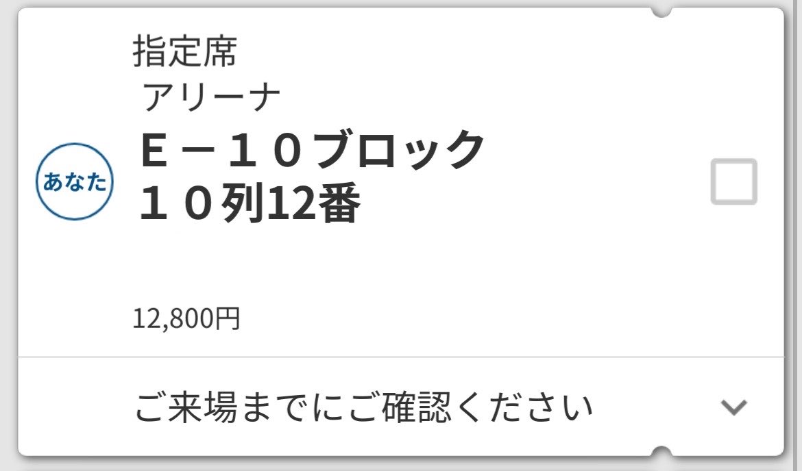 Eは近いのか？
初アリーナありがとうございます