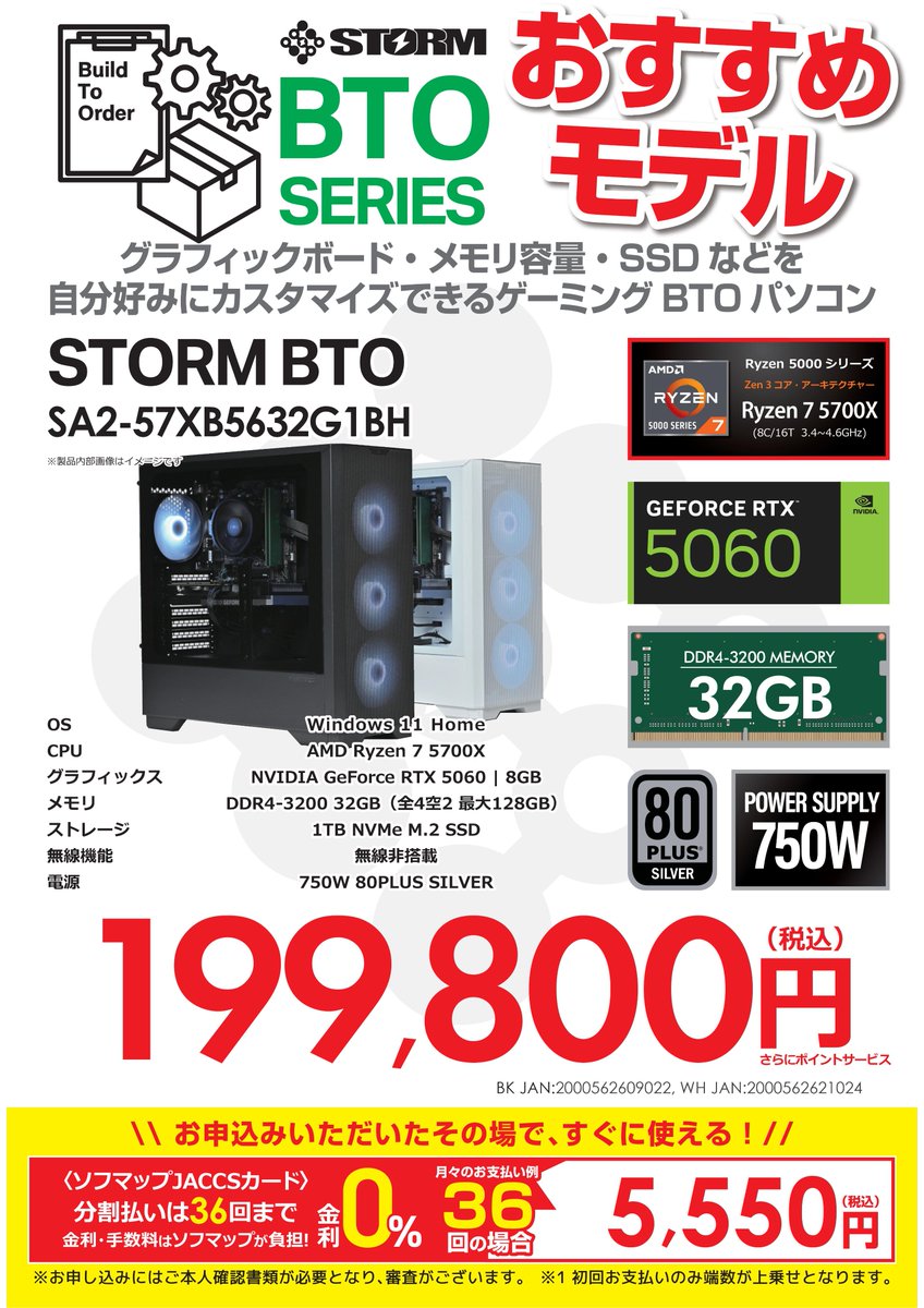 お得な即納モデルあります！／ ＃STORM の人気モデルSA2シリーズ即納