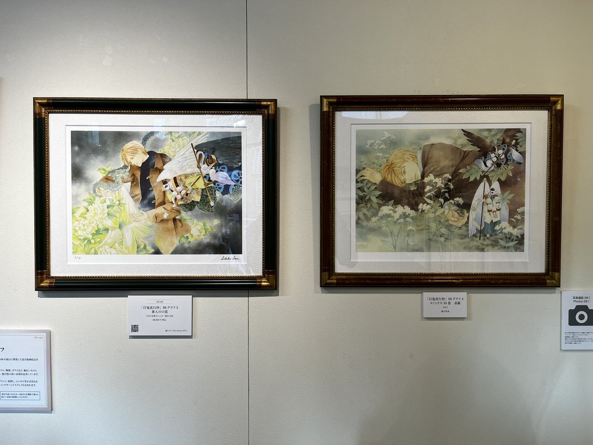 .『この街で暮らしていく』 原画 即日発送 今市子原画展-百鬼夜行より 紡がれるふたつの世界』展示販売会 開催中