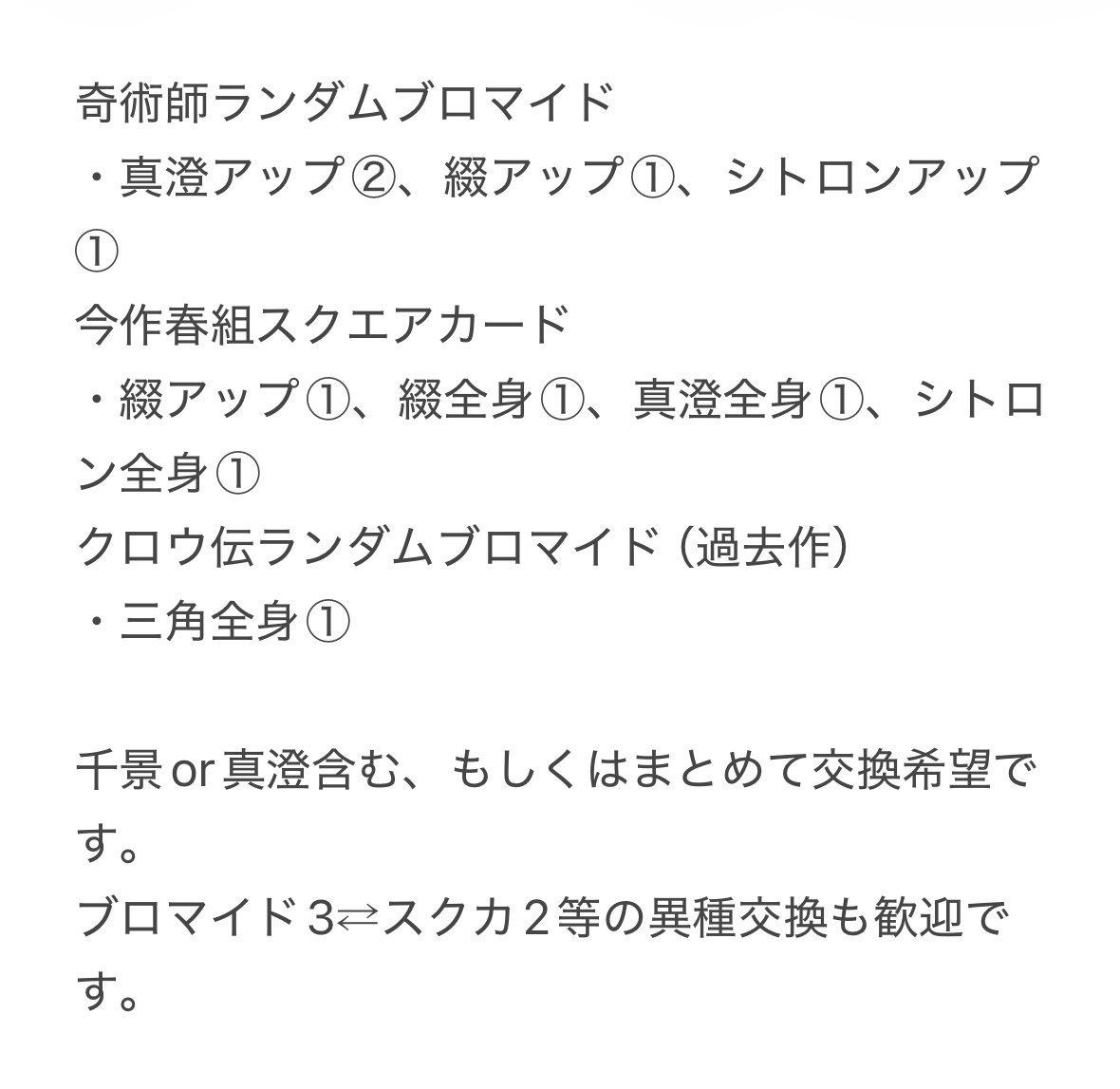 こはく tweet media