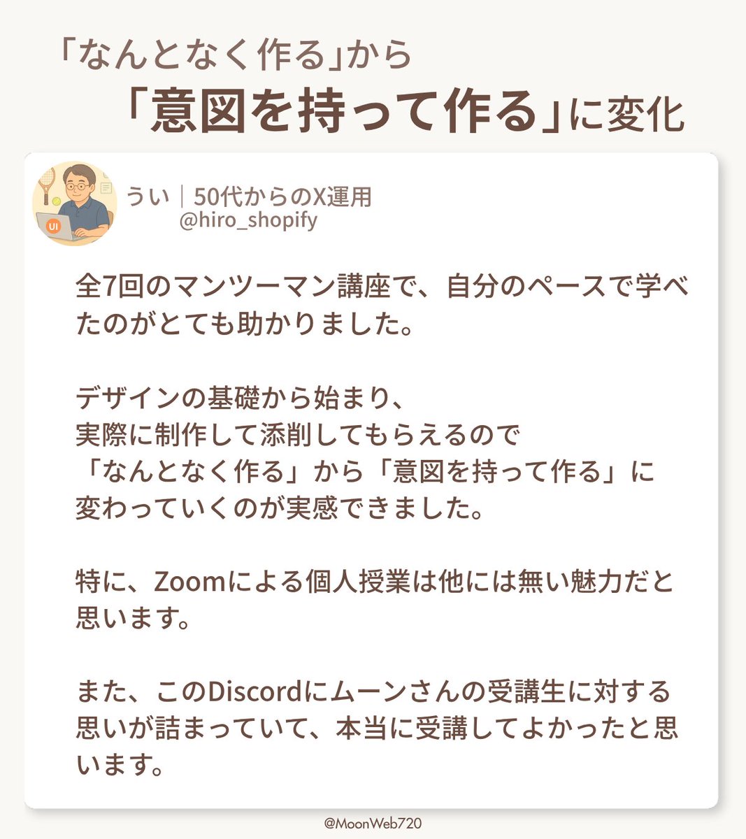 ムーン | Canvaの先生 tweet media