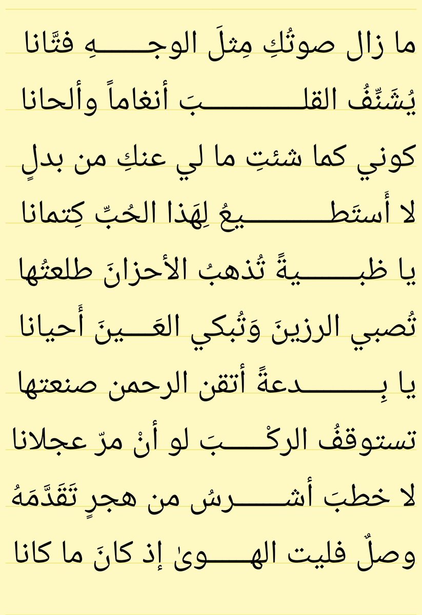 Mohamma60317591's tweet photo. قلت في أبيات لي: https://t.co/IoLpVVUBKQ