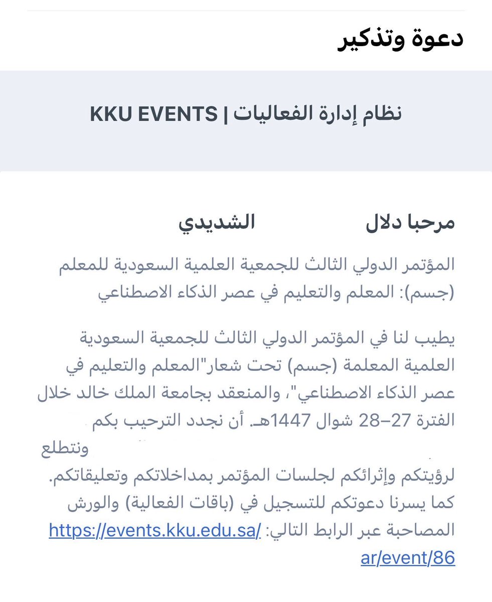 دلال الشّديدي🇸🇦 tweet media