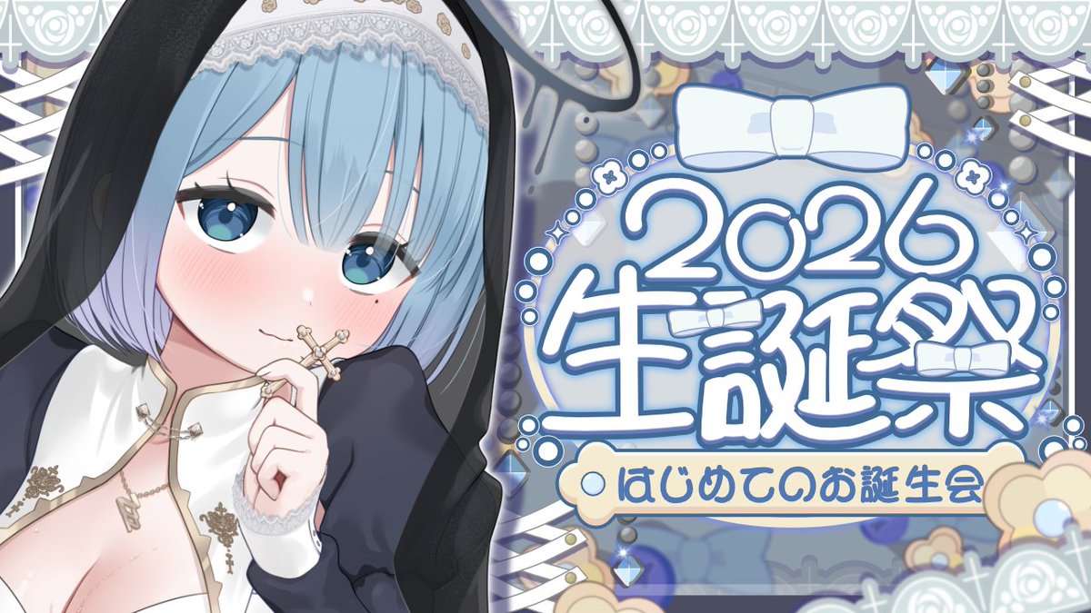 宵森つく音 tweet media