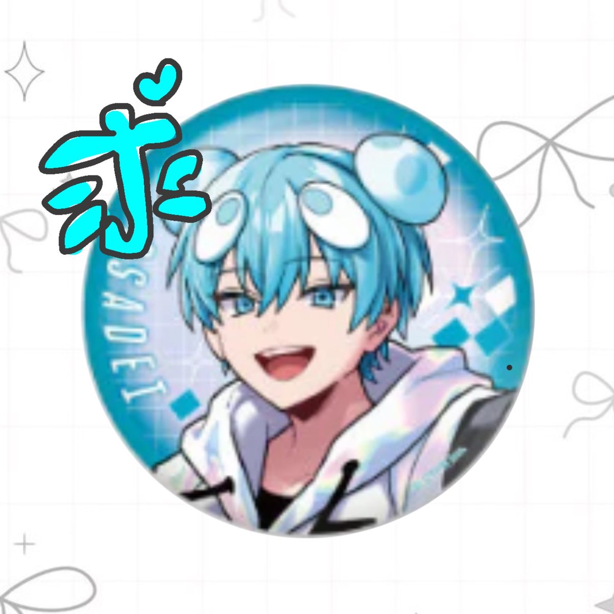 おさでいくん